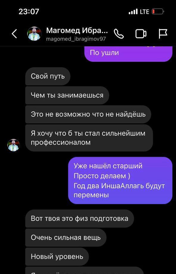 Ибрагимов Магомед