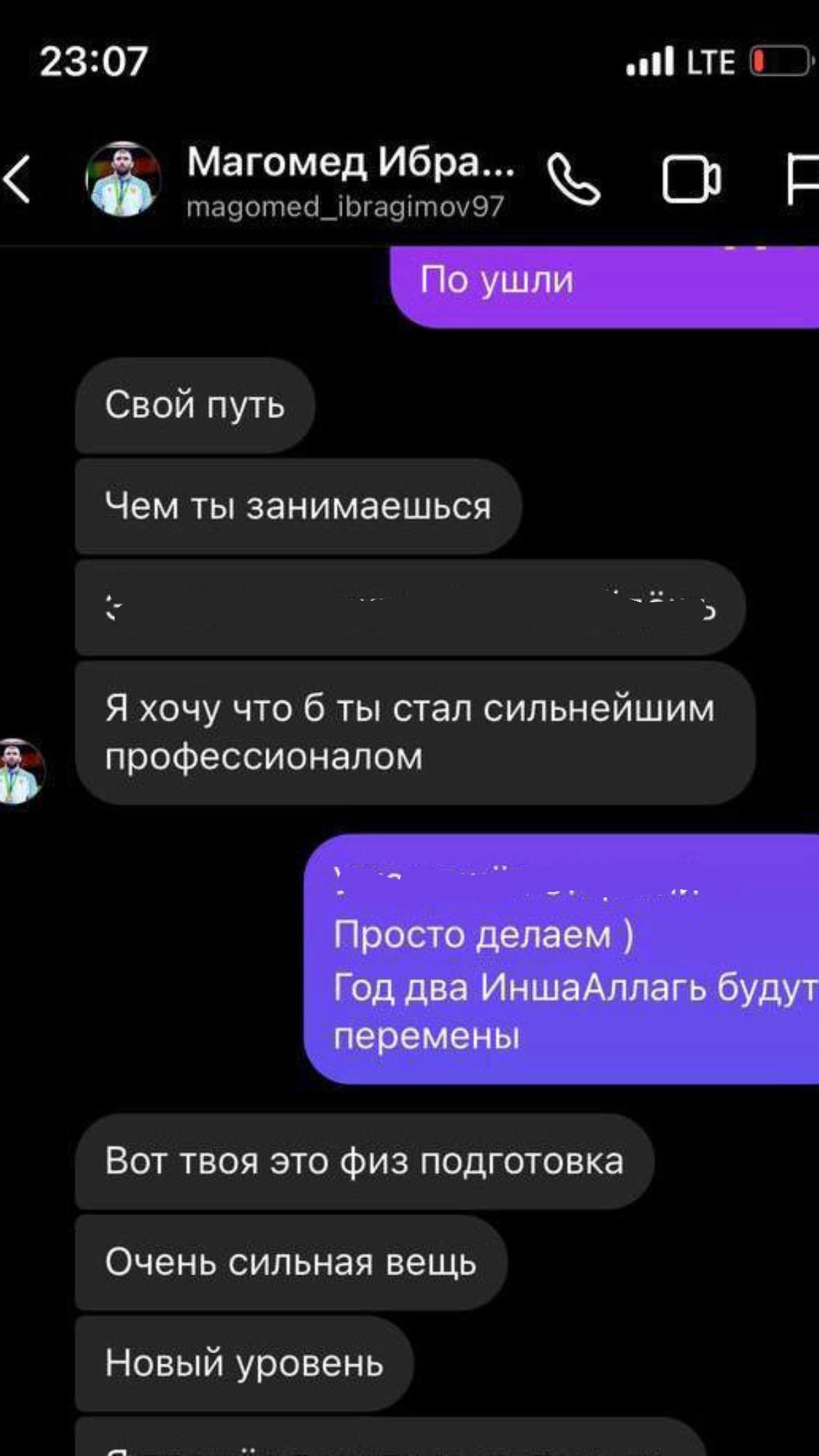 Отзыв ученика в переписке
