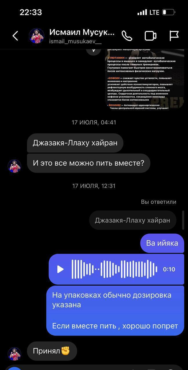 Отзыв ученика в переписке