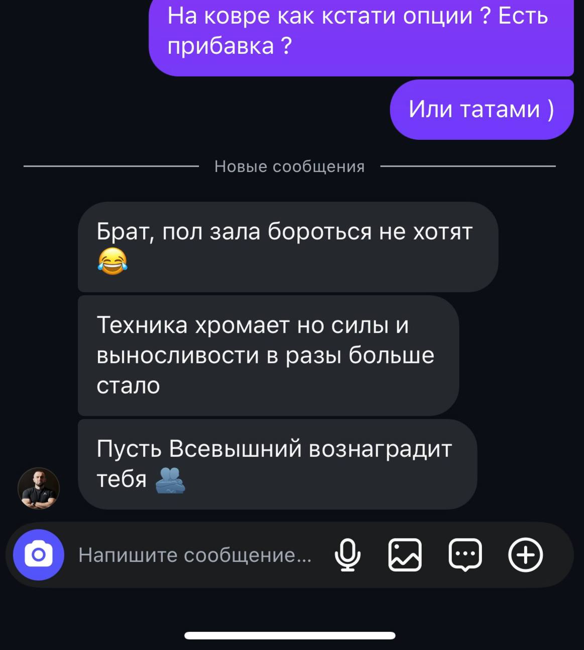Отзыв ученика в переписке